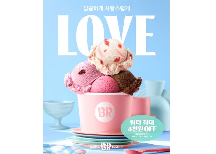 SPC 배스킨라빈스, 화이트데이 맞아 연인들 위한 특별 프로모션 진행