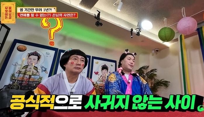 “육체적 관계 맺고 사랑하지만 연애는 NO”... ‘반동거’ 썸녀 태도에 지친 남성