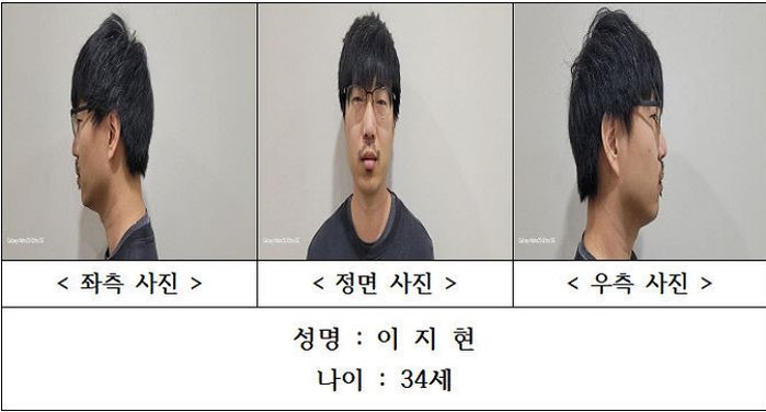 서천 ‘묻지마 살인’ 34세 이지현 신상정보 공개