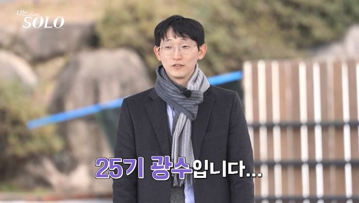 현직 의사들이 ‘나는솔로’25기 광수를 “의사계 레전드”로 떠받드는 이유