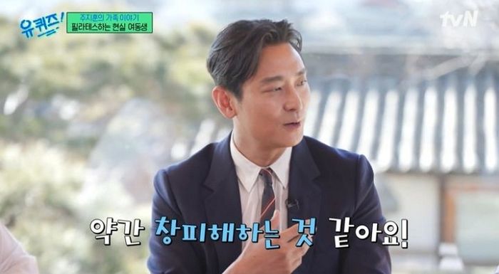 현실 오빠 주지훈 “여동생 필라테스 강사, 살 닿으면 끔찍해 안 배워”