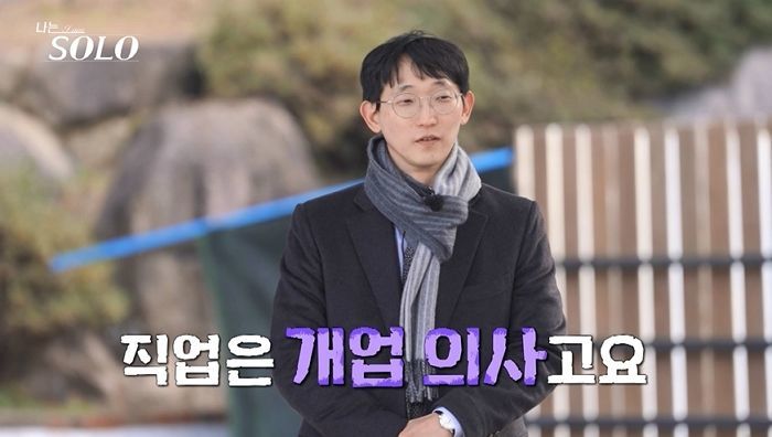 “강원도 인제를 떠날 수 없다”... 연애 프로그램 출연한 ‘개원의’의 사연