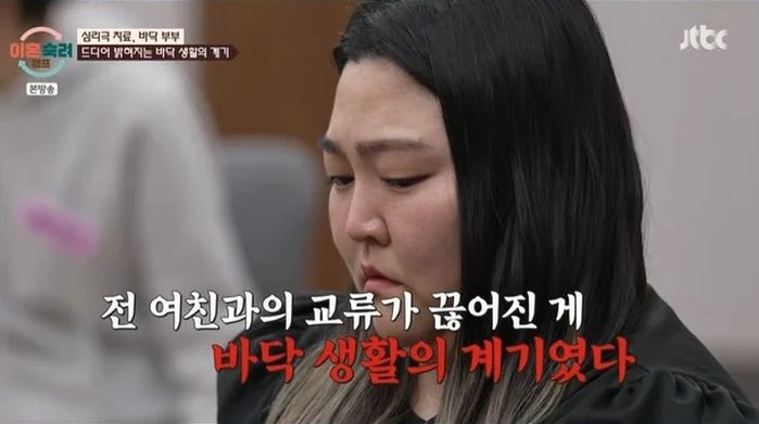 사랑꾼이던 남편이 폭력적으로 바뀐 이유... “아내가 전여친과의 대화 차단해서”