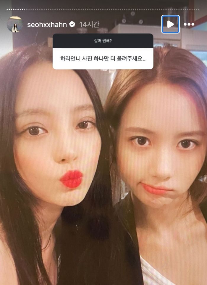 한서희, 생전 절친 故구하라와 함께 찍은 투샷 공개... “지긋지긋한 세상 좀 더 살다 갈게”
