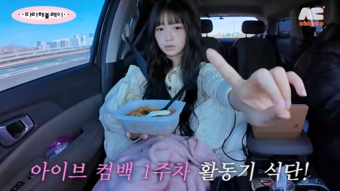 “하루 한끼만 먹어” 아이브 레이, 활동기 식단 전격 공개