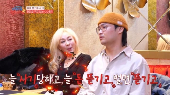 ‘전남편 빚 15억’ 갚고 있는 박해미, “늘 사기 당해... 알고도 돈 뜯겨”