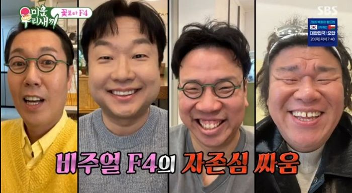오정태가 현빈처럼 성형수술 해달라고 하자 의사가 한 경고... “사망 가능성”