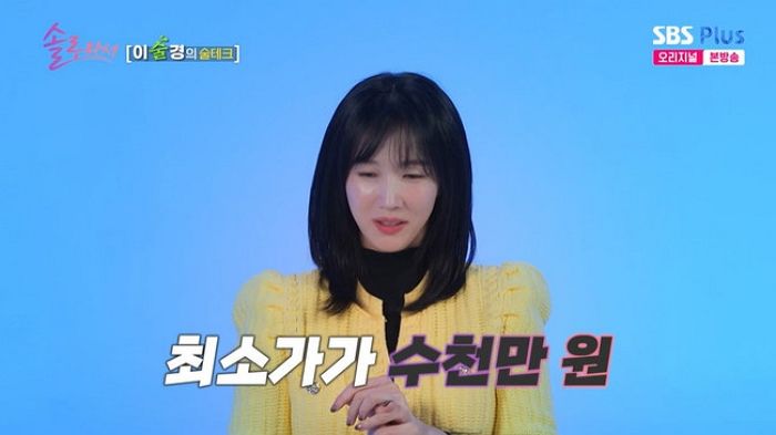 이수경 “수천만 원 ‘술테크’ 성공... 세계 최고가 와인 보유”