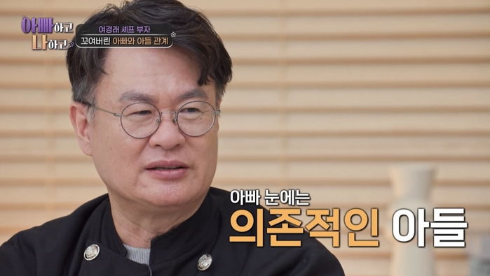 “아버지, 스승이라 생각해본 적 없어”라는 여경래 아들... 눈물바다