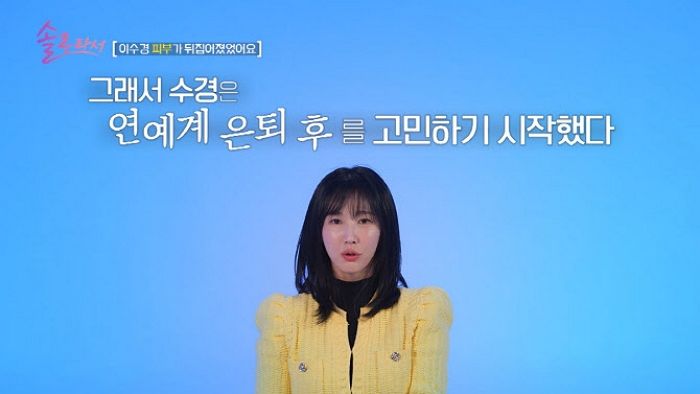 원인 모를 피부병 앓고 대인기피증... 은퇴까지 생각한 여배우