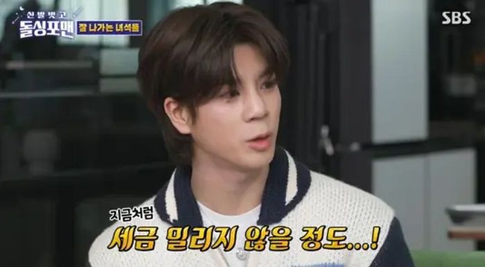 ‘57평 한강뷰’ 자가 사는 정동원이 생각하는 ‘부자의 기준’