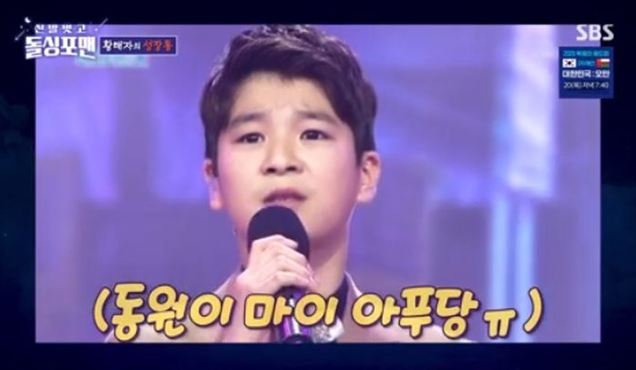 “포경수술 후 ‘미스터 트롯’ 결승, 종이컵 차고 노래”... 정동원, 충격 고백