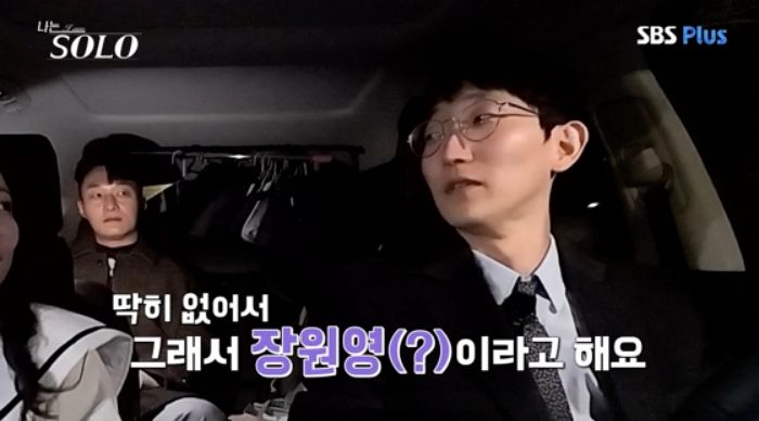 ‘나솔’ 25기 광수 “주식으로 40억 날려... 인생 목표는 2세 출산”