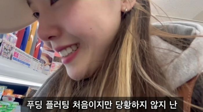 “이 푸딩 맛있는데, 내가 사줄까?”... 일본 편의점서 ‘플러팅’ 당한 걸스데이 민아