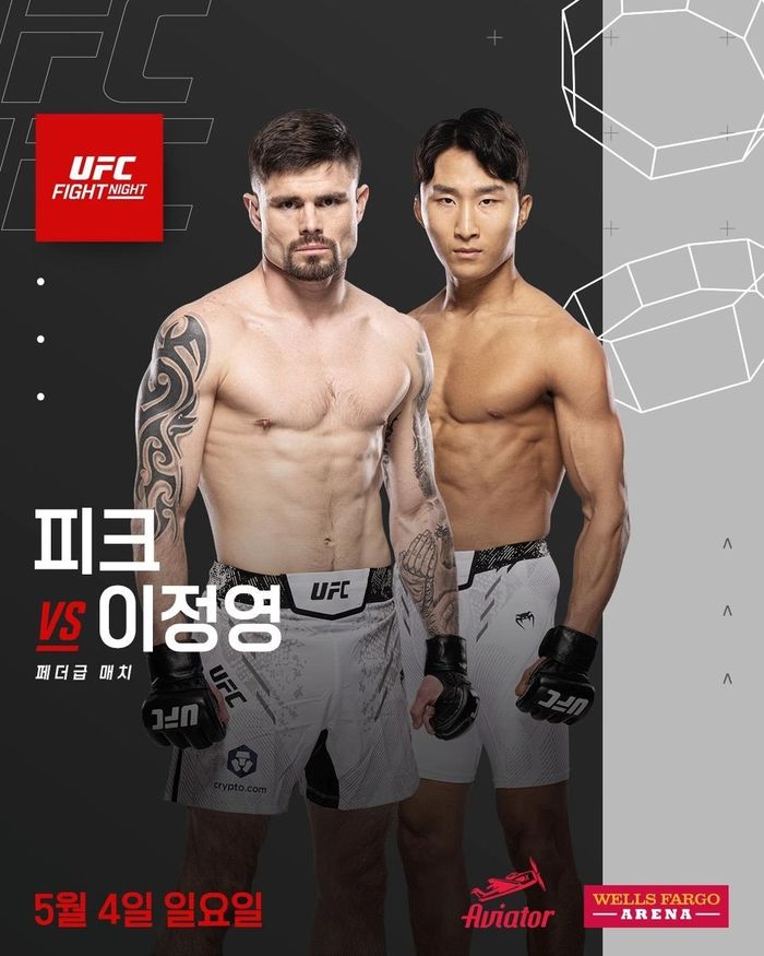 생애 첫 KO패한 UFC 이정영, 5월 재기전... “내게는 ‘약’이 됐다”