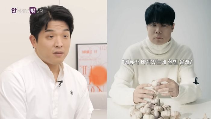 안성재, 최현석 초대 거절... “레스토랑 메뉴 피드백 달라던데 안 갈 것”