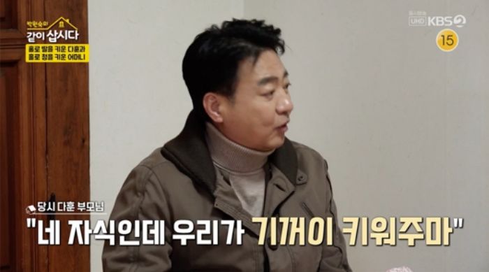 “학교에서 내 얘기 절대 못하게 했다”...‘미혼부’ 윤다훈, 숨기고 키운 딸에 미안