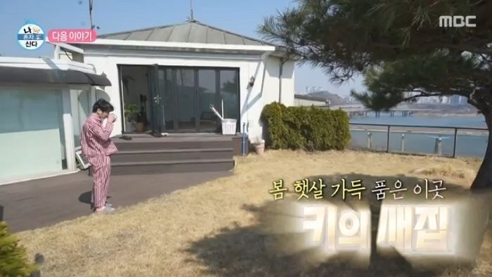 이사한 새집 공개 ‘나혼산’ 키... ‘한강뷰+정원’에 운동장 만한 거실까지
