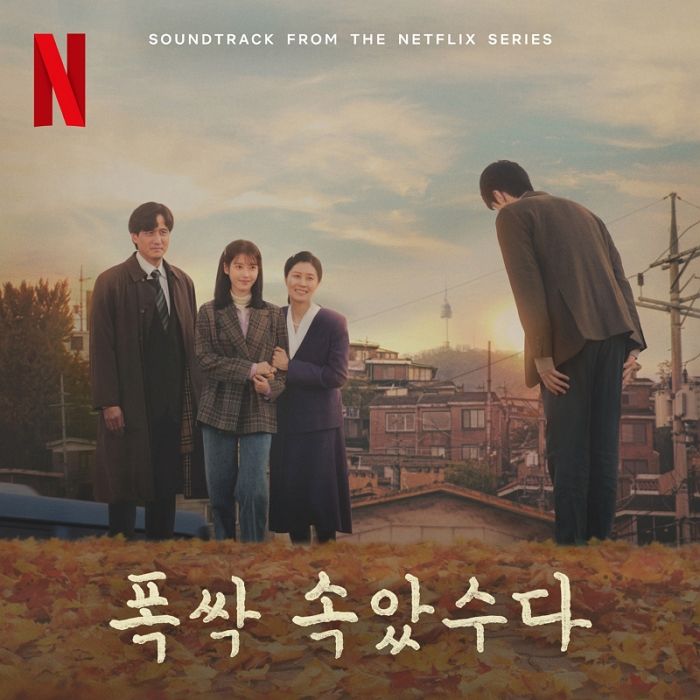 아이유, ‘폭싹 속았수다’ OST 불렀다... 애순이가 노래하는 ‘밤 산책’
