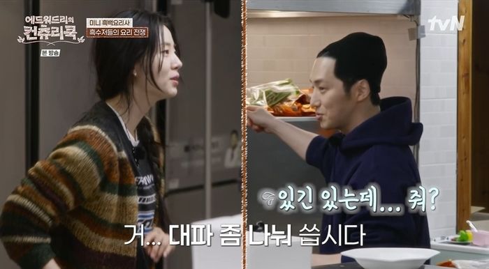 에드워드리, 할머니들 마음 담긴 밥상에 눈물 흘렸다... “할머니 음식 생각나”