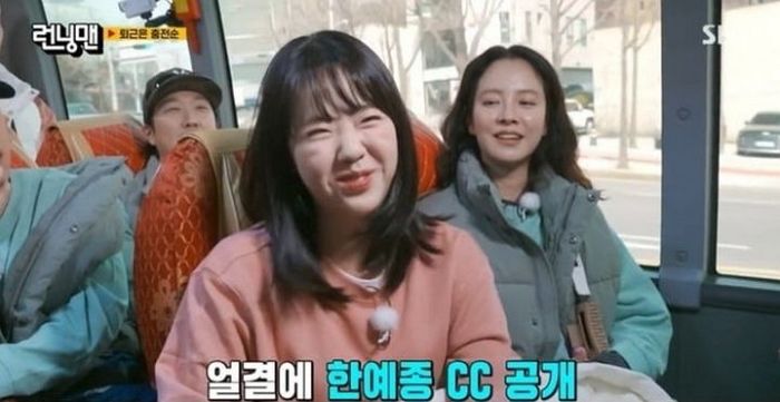 ‘런닝맨’ 지예은, 알고보니 한예종 시절 CC... “학창시절 인기 있었다”
