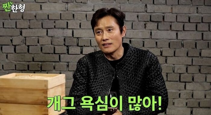 이병헌 “이민정 눈치 보고 살아... 알게 되는데 5년 걸렸다”