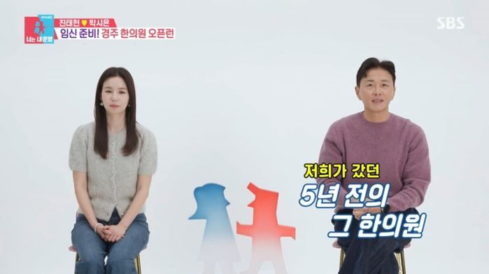 ‘유산 3번’ 진태현♥박시은, 경주 유명 한의원 밤샘 웨이팅