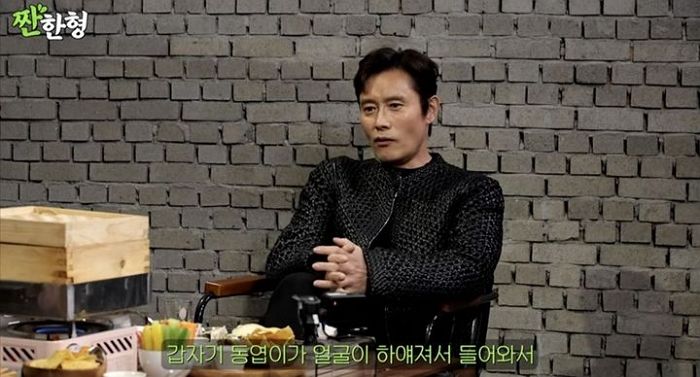 숨기고 싶은 ‘과거썰’ 이병헌한테 폭로당했다... 신동엽이 ‘팬티 빌려간’ 웃픈(?) 사연
