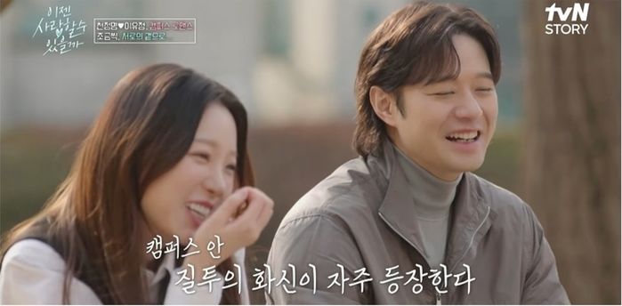 ‘45세’ 천정명, 95년생 대학원생과 소개팅... 벌써 네 번째