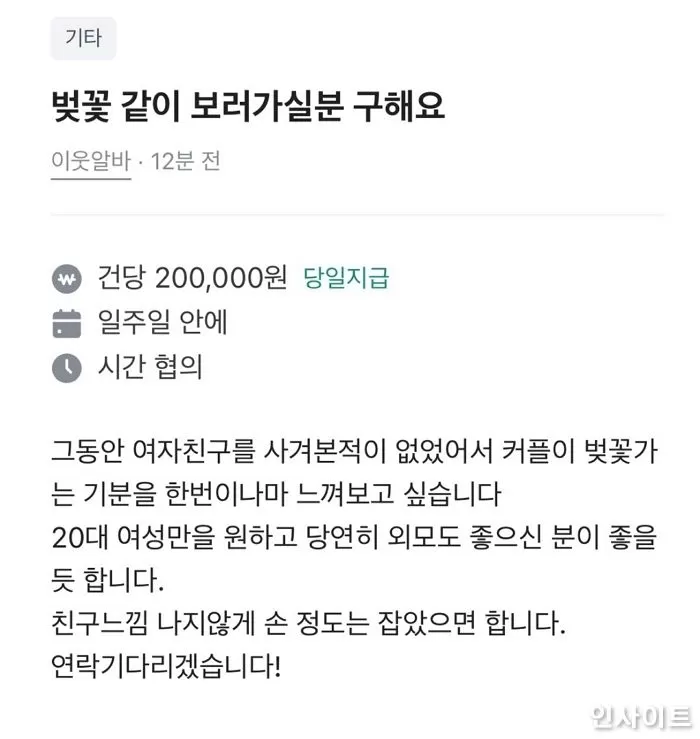 인사이트