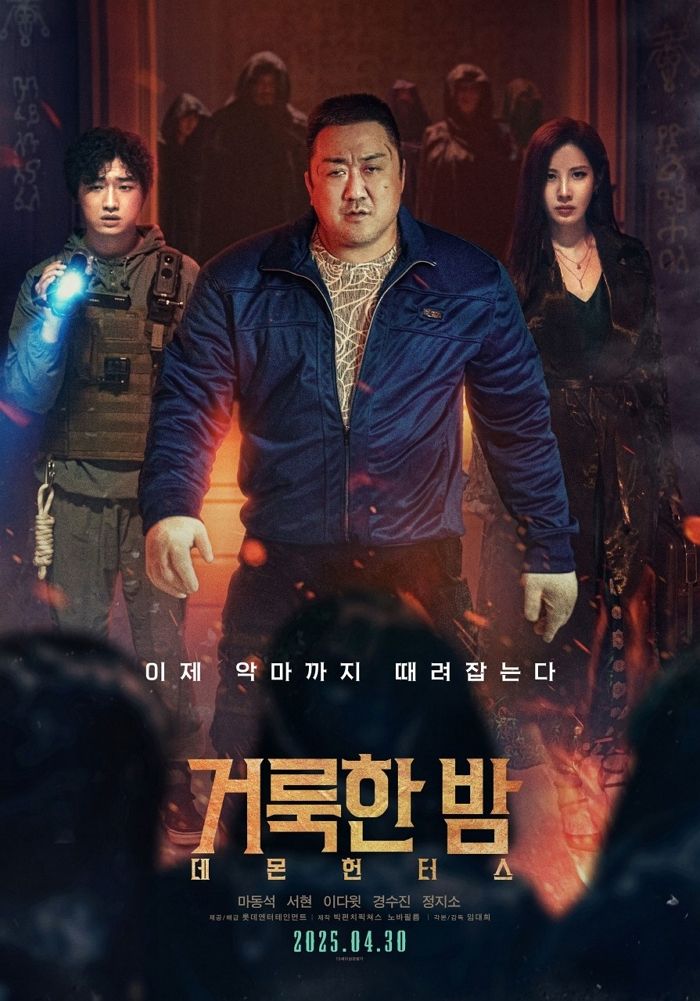 ‘범죄도시’에 이어 악마 잡는 ‘거룩한 밤’으로 온 마동석... 지난해 이어 천만관객 노린다