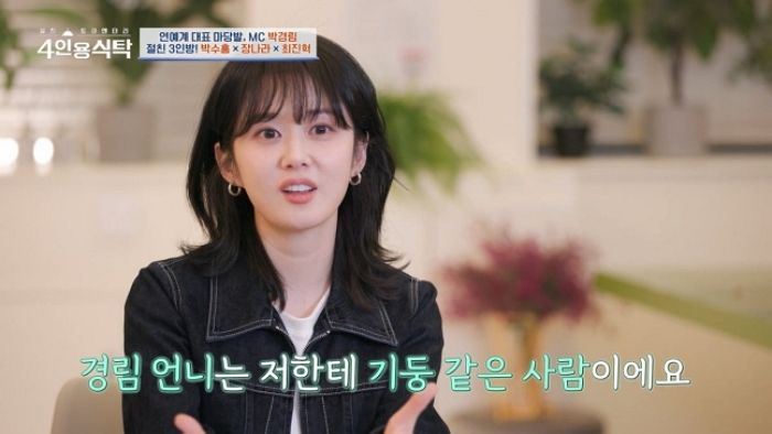 박경림, 최진혁에 오피스텔·용돈 지원했다...“펑펑 울어”