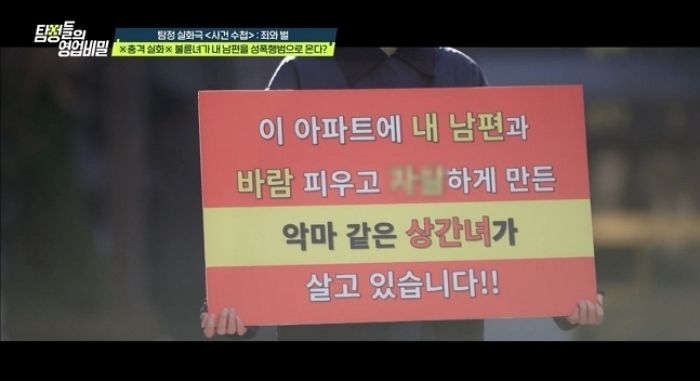 외도 저지르다 성폭행범으로 몰려 숨진 교사 남편... 상간녀 “남편 대신에 불륜값 내놔”