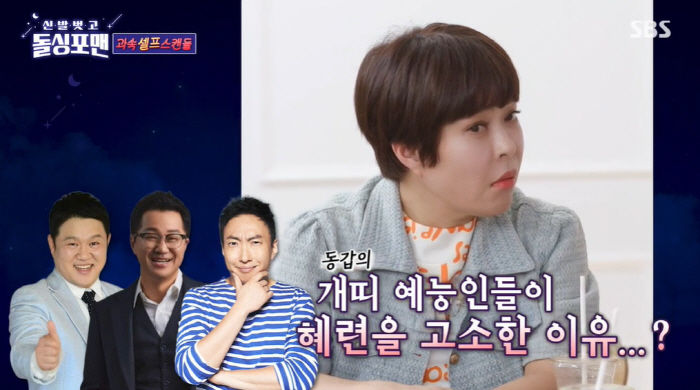 조혜련 “탁재훈·김구라·지상렬 재혼 상대로 생각해 본 적 있었다”