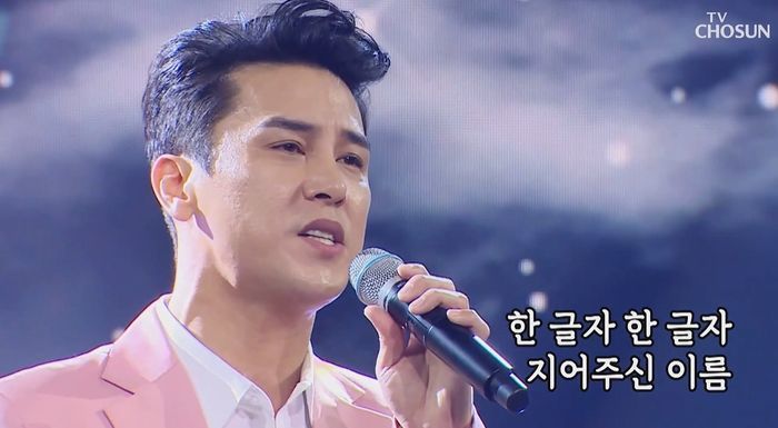 ‘트로트 가수’ 장민호, 산불 피해 복구 위해 1억원 기부
