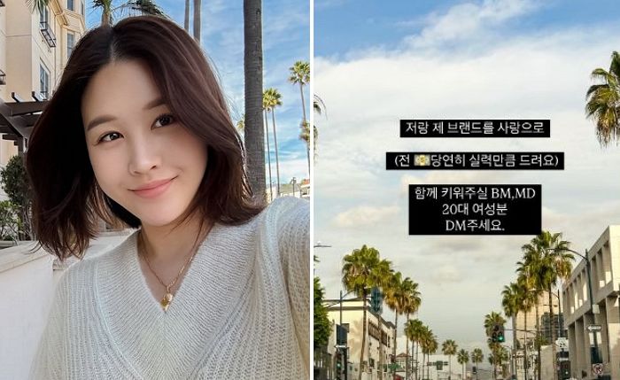 박은지, SNS 통해 직원과의 갈등 공개적으로 드러내... “나한테 피해준 거 토해 내”