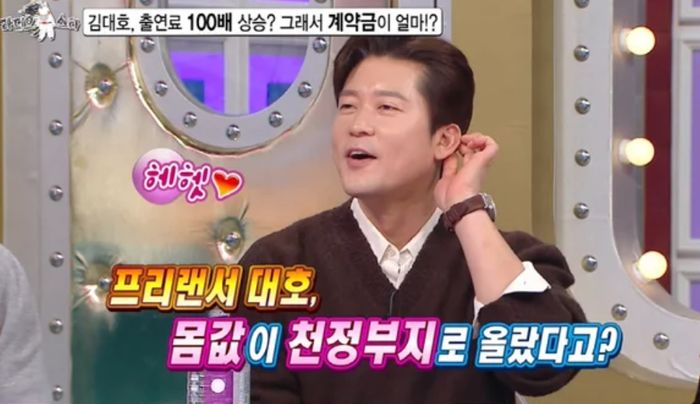 김대호 “출연료 100~150배 올랐다” 솔직 고백