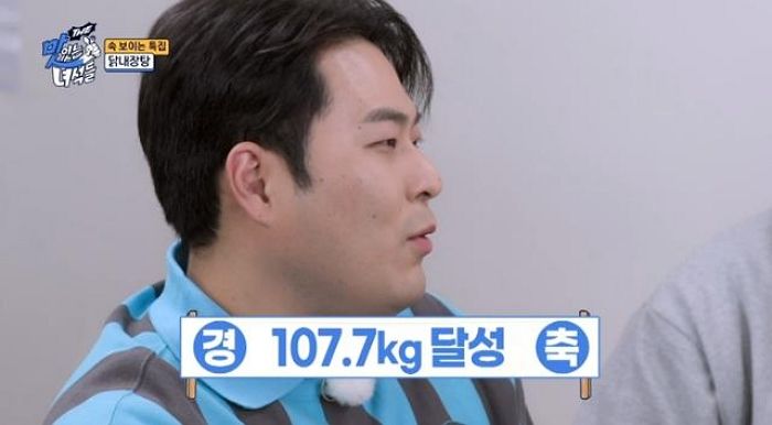 김승혜와 결혼한 후 인생 최고 몸무게 찍었다는 김해준... “최근 107.7kg 돌파”