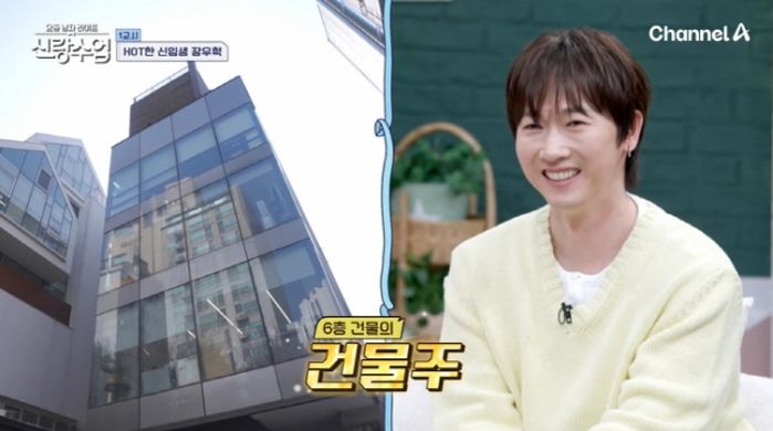200억 건물주였던 H.O.T. 장우혁... “6층 건물에 스킨 케어 숍 상주”