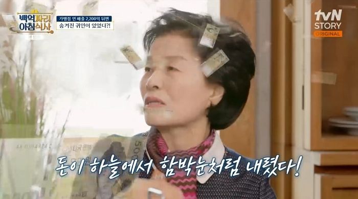 “돈이 함박눈처럼 쏟아져”... ‘연 매출 2200억’ 이삭토스트 김하경 대표, 성공 비결 공개