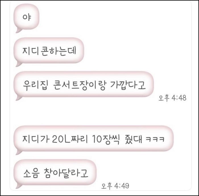 콘서트 앞둔 지드래곤, 일산 시민에게 ‘종량제봉투’ 선물... “소음 양해 부탁”