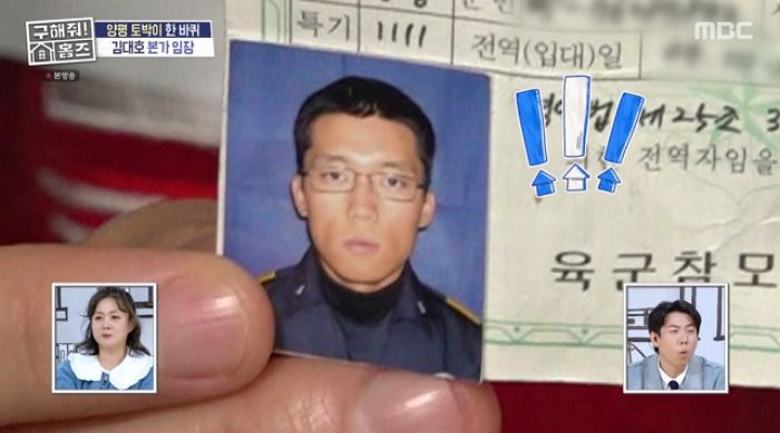 “필러 넣었어?” 김대호, 성형 의혹 부른 과거 군 전역 사진 공개