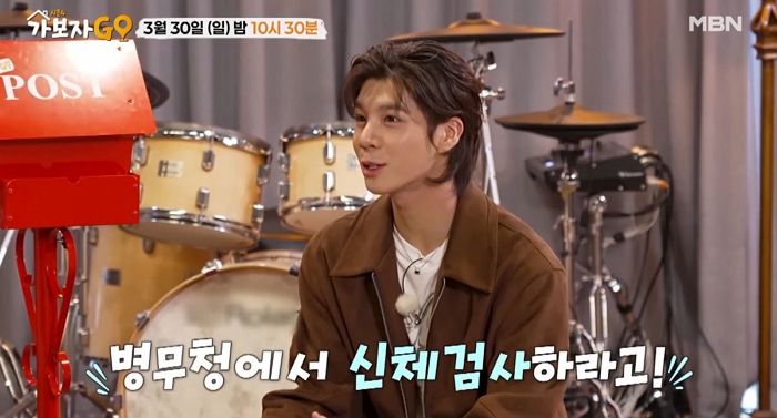 07년생 정동원, “병무청에서 신체검사 날아왔다”
