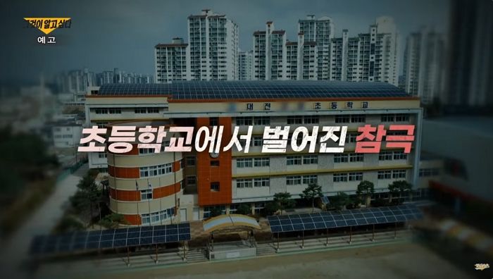 내일(29일) ‘그알’에서 초등생 살해 교사 명재완 실체 파헤친다