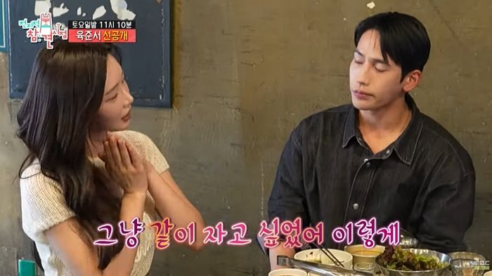 이시안 “육준서와 자고 싶었다”... ‘솔로지옥4’ 호텔 동침 후일담 고백