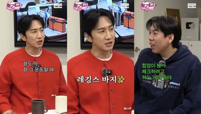“운동할 때 레깅스 입는다” 유재석 ‘의상 취향’ 폭로한 이광수