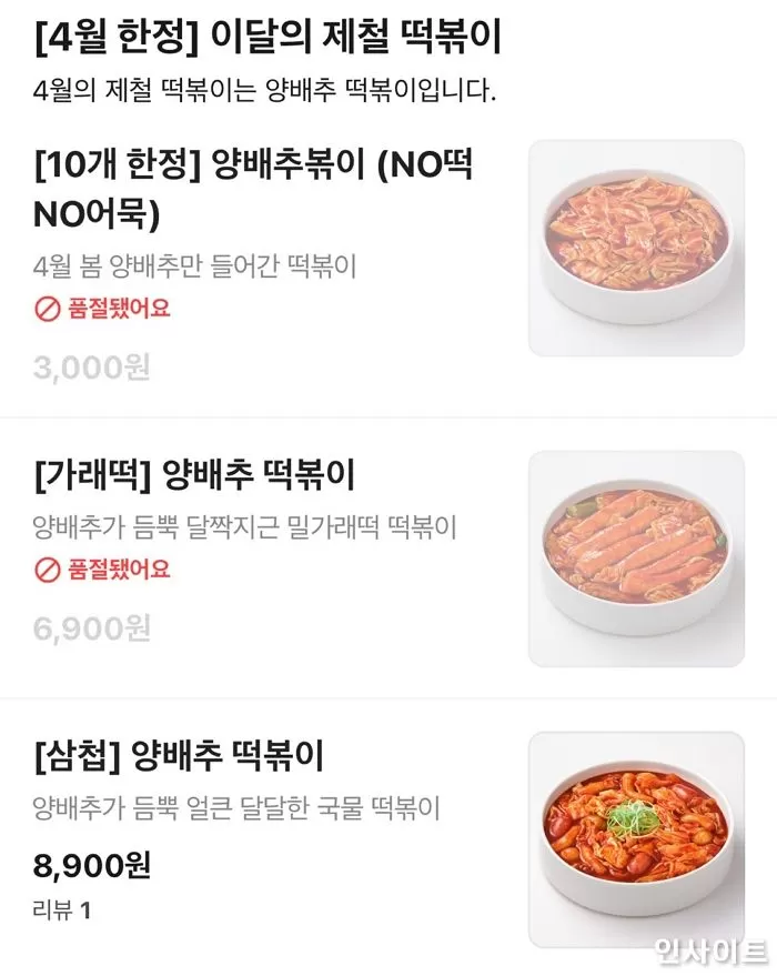 인사이트