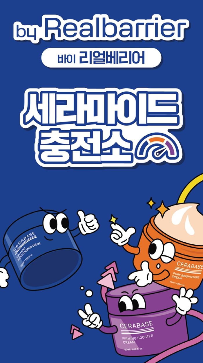 ‘누적 판매 27만개 돌파’ 바이 리얼베리어, 강동 다이소 초대형 매장에 홍보존 오픈