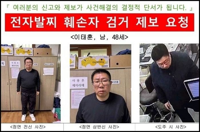 여수서 전자발찌 끊고 도주한 ‘강도 전과’ 40대, 평택서 붙잡혀