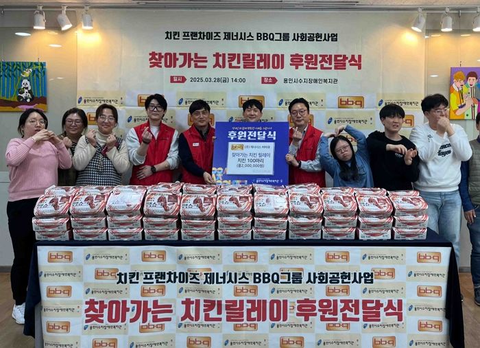 경제적 자립 위해 노력하는 ‘장애인 취준생’ 위해 ‘치킨 세트’로 응원한 BBQ